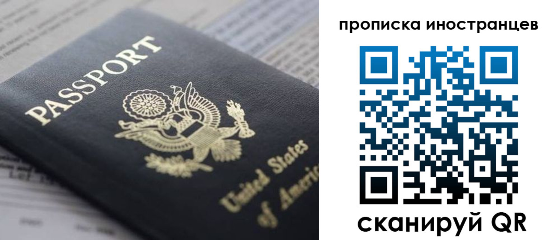прописка законно в Липецке