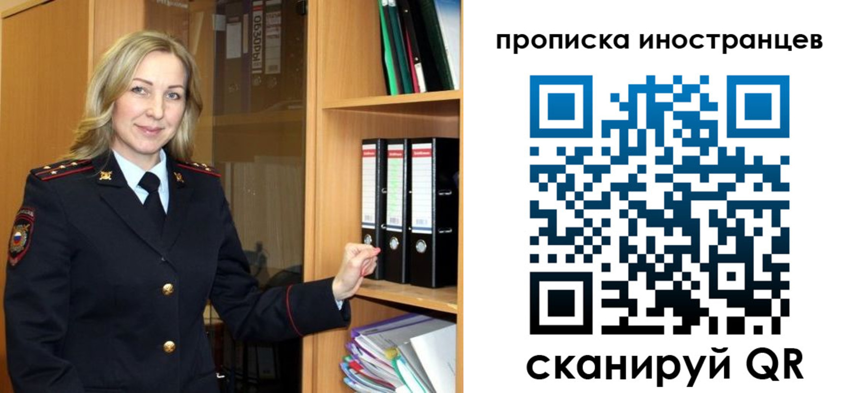 миграционный учет в Липецке