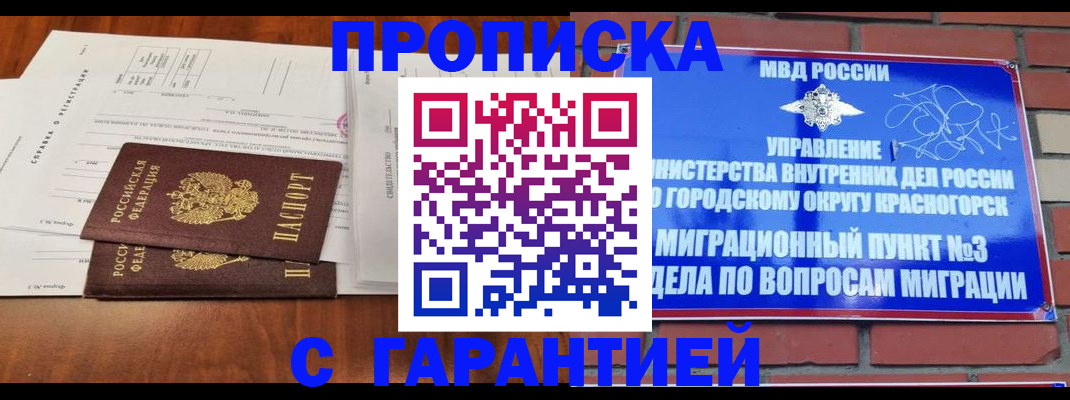 найти адрес прописки в Липецке