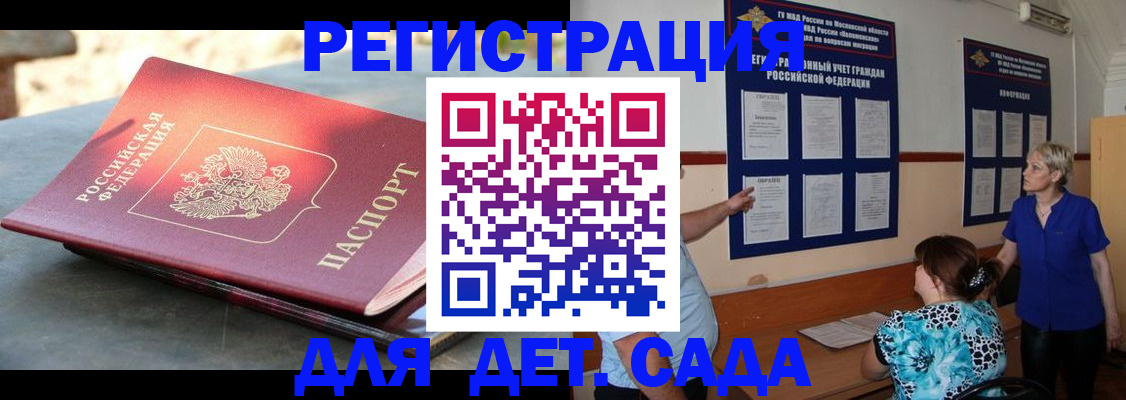 прописка паспорт в Липецке