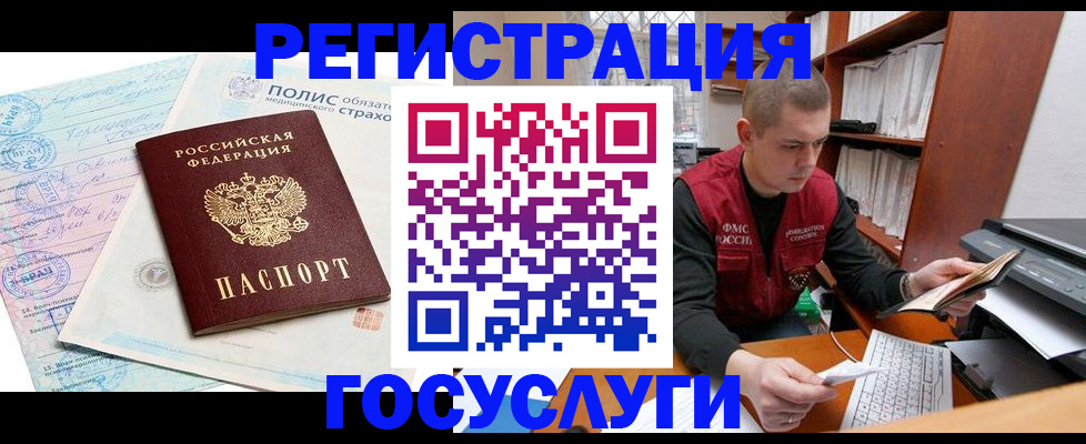 временная регистрация гарантия в Липецке