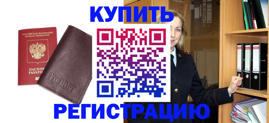 временная регистрация собственник в Липецке
