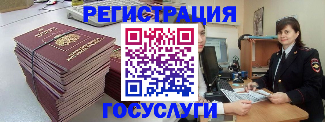 регистрация в Липецке